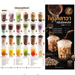 CHAKAIMUK.COM เดอะมันนี่มี