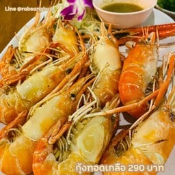 กุ้งอบเกลือ