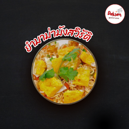 ยำมาม่า มังสวิรัติ