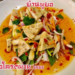 ข้าวคลุกน้ำพริก ใกล้ฉัน 1
