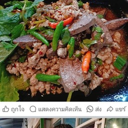 ตับหวาน