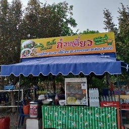 ก๋วยเตี๋ยว & อาหารตามสั่ง & น้องมิค น้องมิ้น น้องมอส