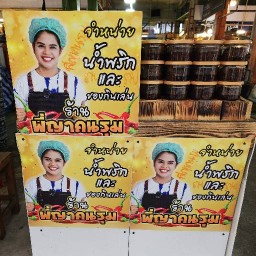 ร้านน้ำพริกพี่ญาคนรุม by.เจ๊อ้อม ตลาดเอี่ยเจริญ เชิงสะพานสำโรง อยู่ช่วงระหว่างทางเดินลอดใต้สะพานสำโรง