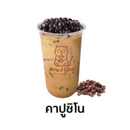 คาปูชิโน