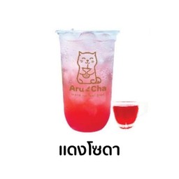 แดงโซดา