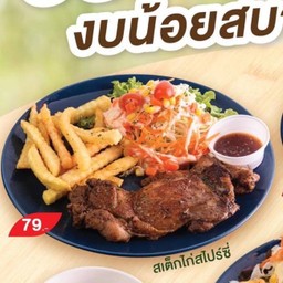สเต็กไก่สไปร์ซี่