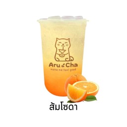 ส้มโซดา