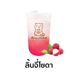 ลิ้นจี่โซดา