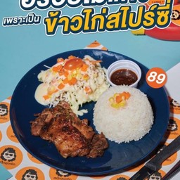 ข้าวไก่สไปร์ซี่