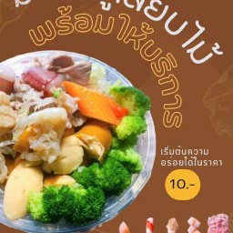 ร้าน  กินเพ กระเพราโบราณ สาขาแรก