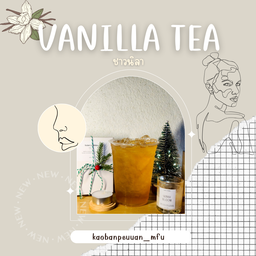 ชา วนิลา