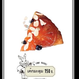มะตูม