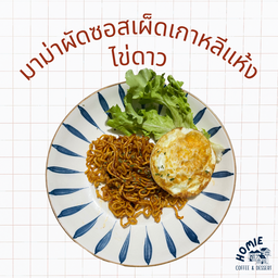 มาม่าผัดแห้ง ซอสเผ็ดเกาหลี ไข่ดาว ไส้กรอกไก่