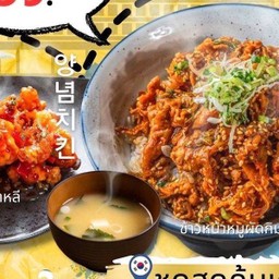 set ไก่ทอดซอสเกาหลี+ (74)ข้าวหน้าหมูผัดกิมจิ +(104)ซุปมิโซะ