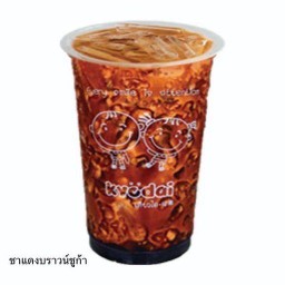 Red tea brown sugar
