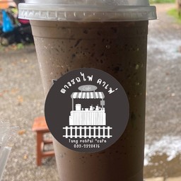 ตางรถไฟ คาเฟ่