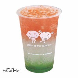 Trio soda
