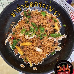 มาม่าผัดกระเพรา