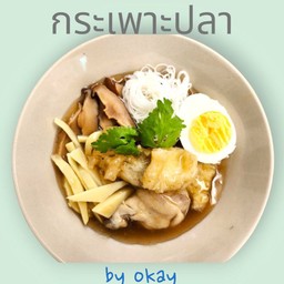 กระเพาะปลา OK.