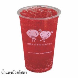 Red plum soda