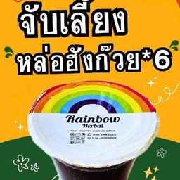 วุ้นบุก จับเลี้ยง หล่อฮังก๊วย (6แก้ว)