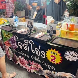 โรตีโอ่ง สาขา 2 ถนนคนเดินคลองบางพระ จ.ตราด