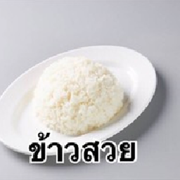ข้าวเปล่า