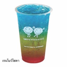 Rainbow Soda