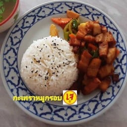โพธิสัตว์เวจจี้ ซอยบ้านกล้วยไทรน้อย