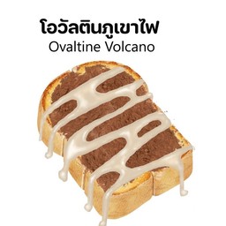 ปังปิ้งนมข้นโอวัลตินภูเขาไฟ(Toast Milk & Ovaltine)