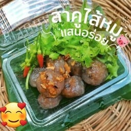 โจ๊กซอยโชคสะอาด