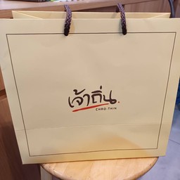 ถุงกระดาษสีครีม