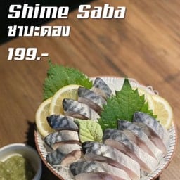 Shime Saba ซาบะดอง