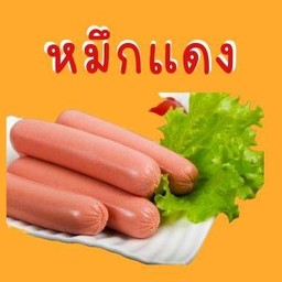 ร้าน สโมกกี้ไบท์ 3 บาท ยูเซนเตอร์