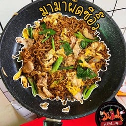มาม่าผัดซีอิ๊ว