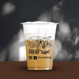 เที่ยวได้ คาเฟ่