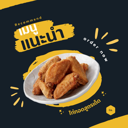 ร้านเรา