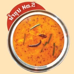 น้ำซุป หม่าล่า + ซุปกระดูกหมู