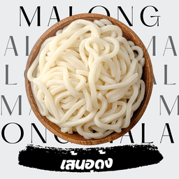 เส้นอุด้งสด 1 ก้อน