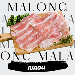 เบคอน 3 แผ่น