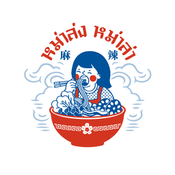 หม่าล่ง หม่าล่า