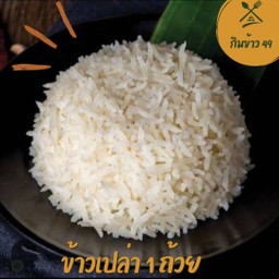 ข้าวเปล่า