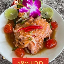 ยำแซลม่อน