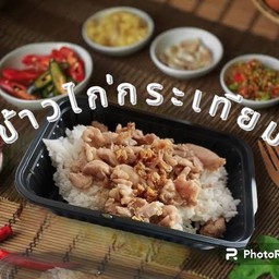 ข้าวไก่กระเทียม
