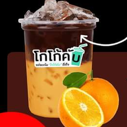 โกโก้ส้ม