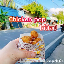 ไก่ป็อป