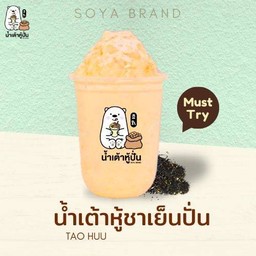น้ำเต้าหู้ชาเย็นปั่น