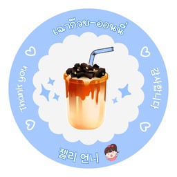 เฉาก๊วย-ออนนี่
