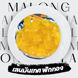 เส้นมันเทศฟักทอง 3 เส้น