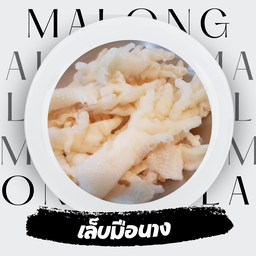 เล็บมือนาง 2 ชิ้น